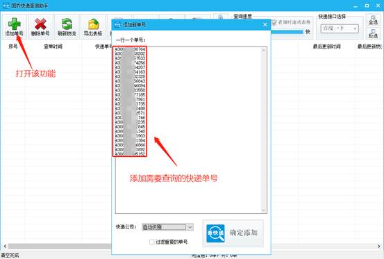 快递100单号查询自动查询,顺丰快递单号查询快速查询