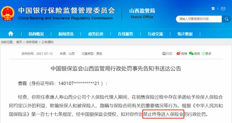 卖保险发家致富,卖保险熬过几年就没事了