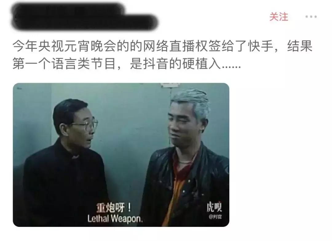 快手抖音与央视春晚,抖音快手春晚