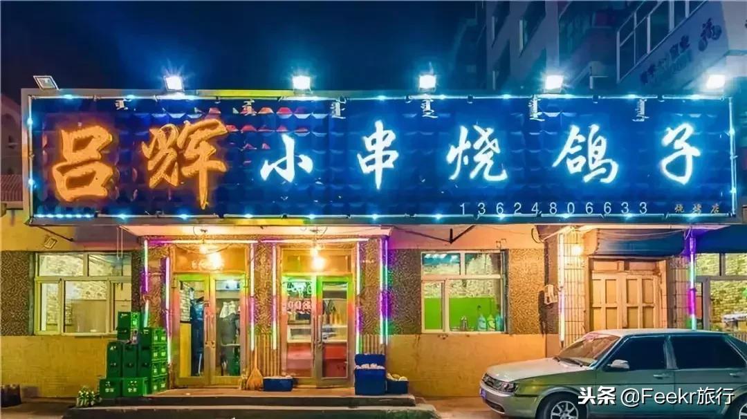 东北比较小众的美食,东北偏北的地方美食