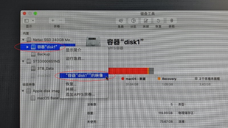 macos系统恢复实用工具,macos系统降级初始版本