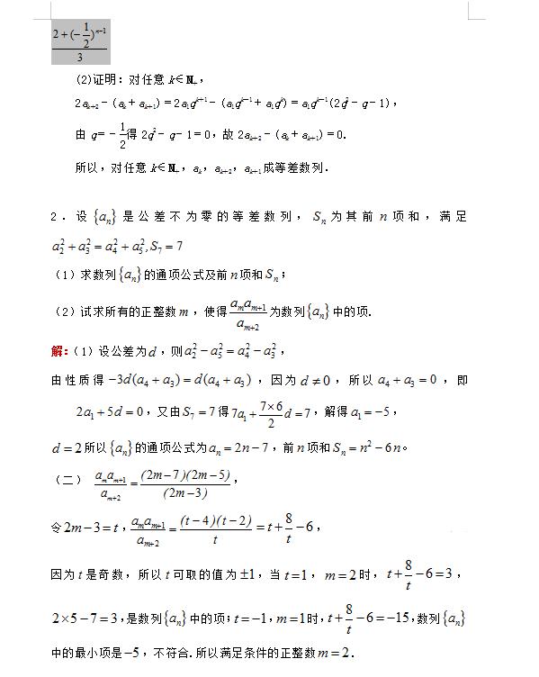 高一数学223页练习第4题讲解,高中数学23题不等式解题技巧