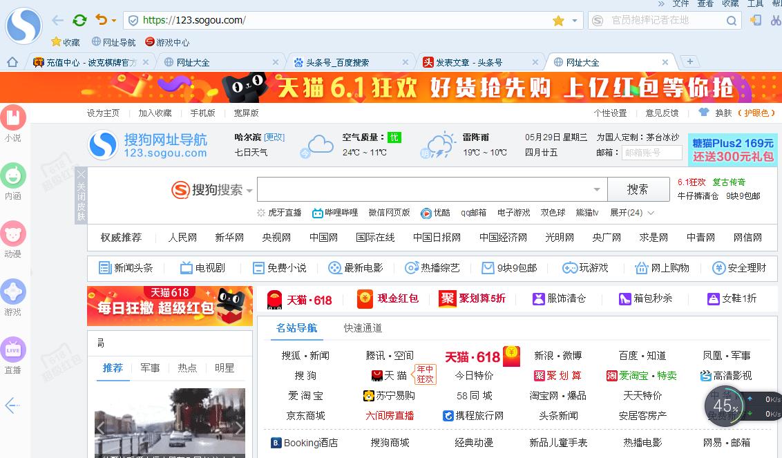 大明：打开IE网页提示”服务器拒绝连接“的解决方法、
