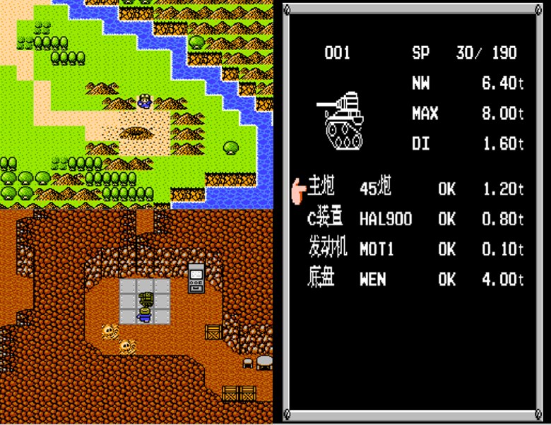 fc重装机兵最强3辆战车改造,fc重装机兵蓝色战车多少钱才能买