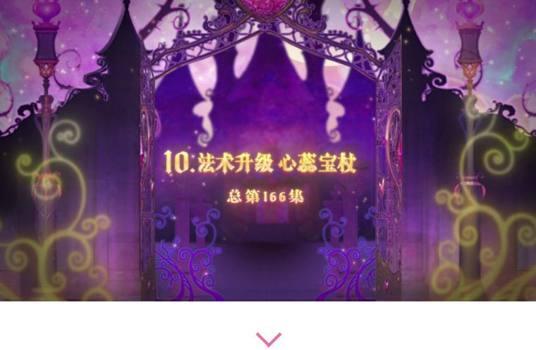 精灵梦叶罗丽所有仙子的法杖升级,精灵梦叶罗丽所有仙子的法术大招