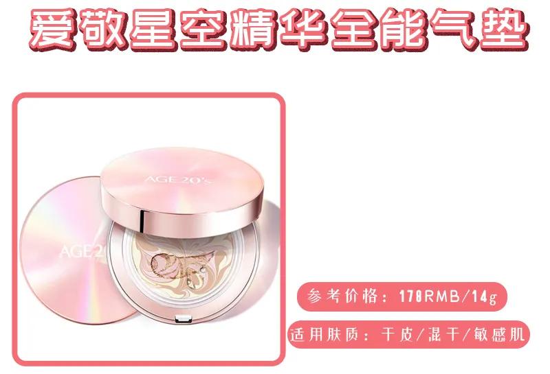 油皮春秋季公认最好的粉底液,油皮敏感肌养肤粉底