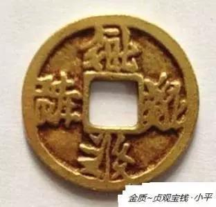 古钱币五十大珍每一枚都价值连城,古钱币五十大珍有嘉庆通宝吗