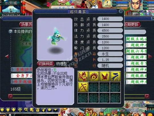 性价比高的梦幻神兽,梦幻神兽哪个性价比高