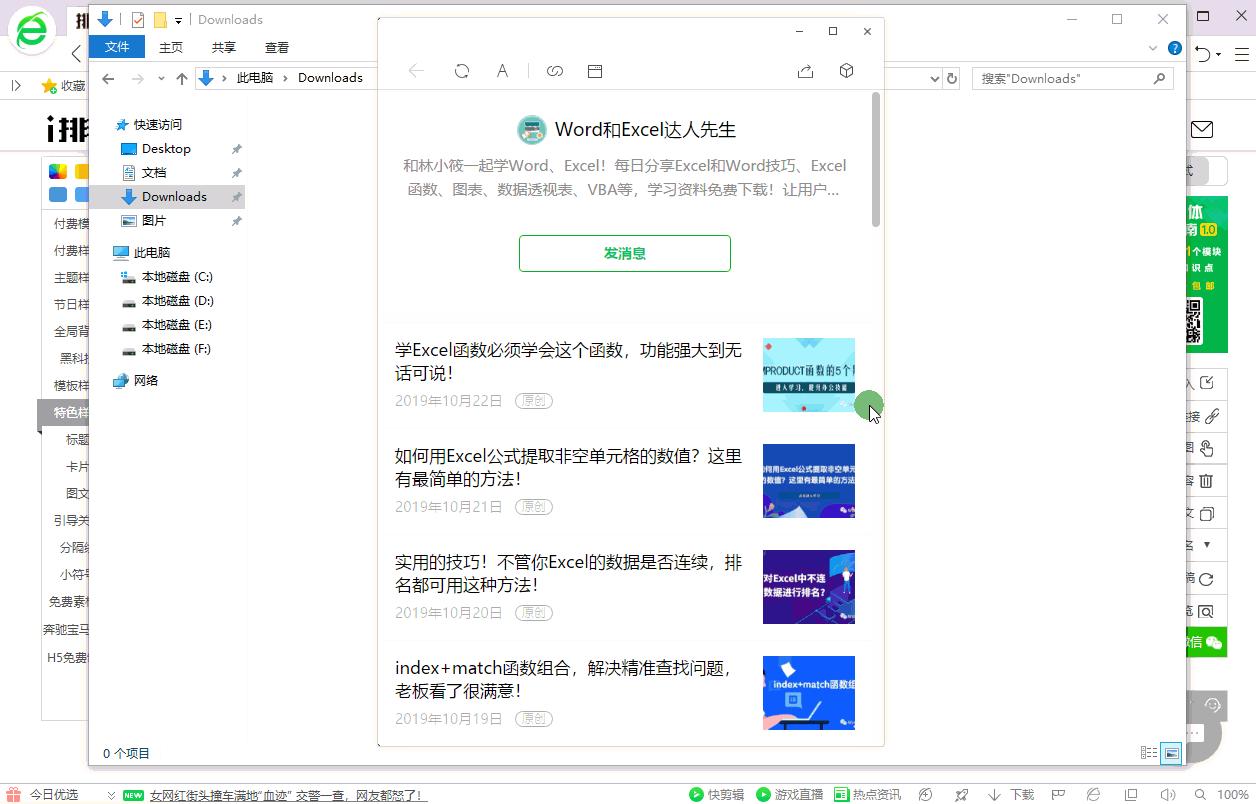 提取微信公众号文章,提取公众号所有文章