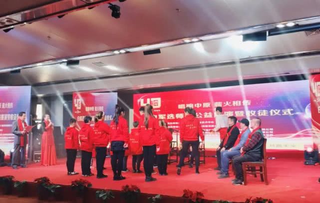 “唱响中原，薪火相传”著名艺术家*军白**选收徒暨公益展演成功举行