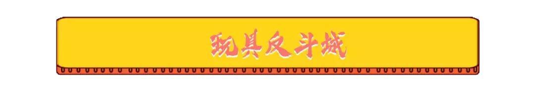 奈雪开业送惊喜！muji、优衣库众大牌低价狂欢！国潮大秀华丽来袭