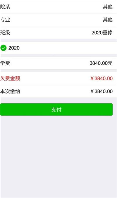 教育厅回应高校重修费1学分300元,黄河科技学院学分收费标准