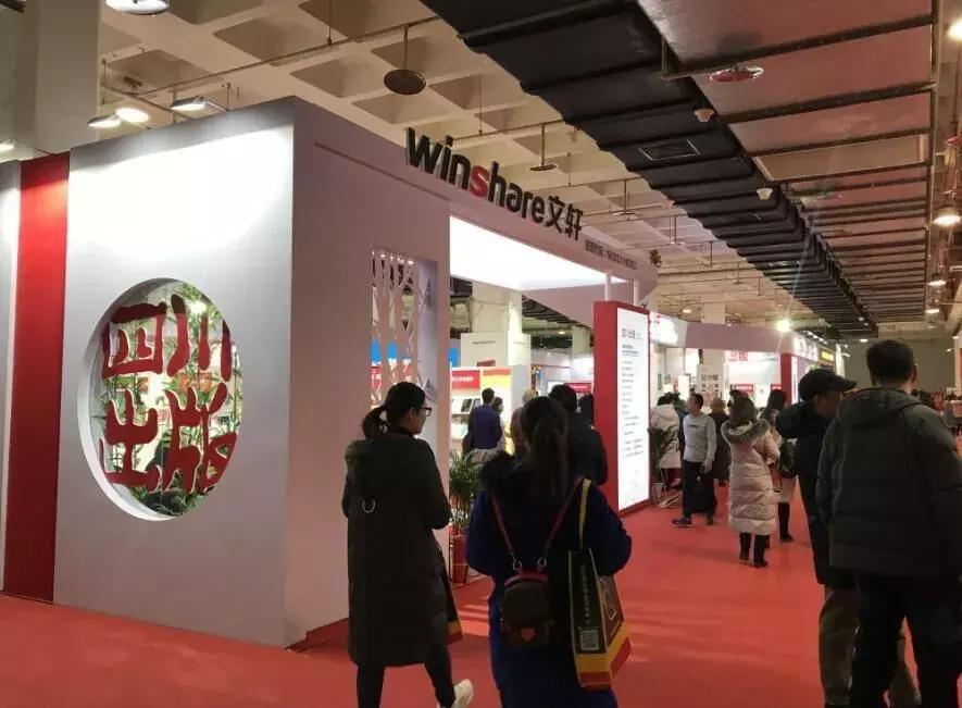 北京图书订货会新闻联播,北京图书订货会落幕