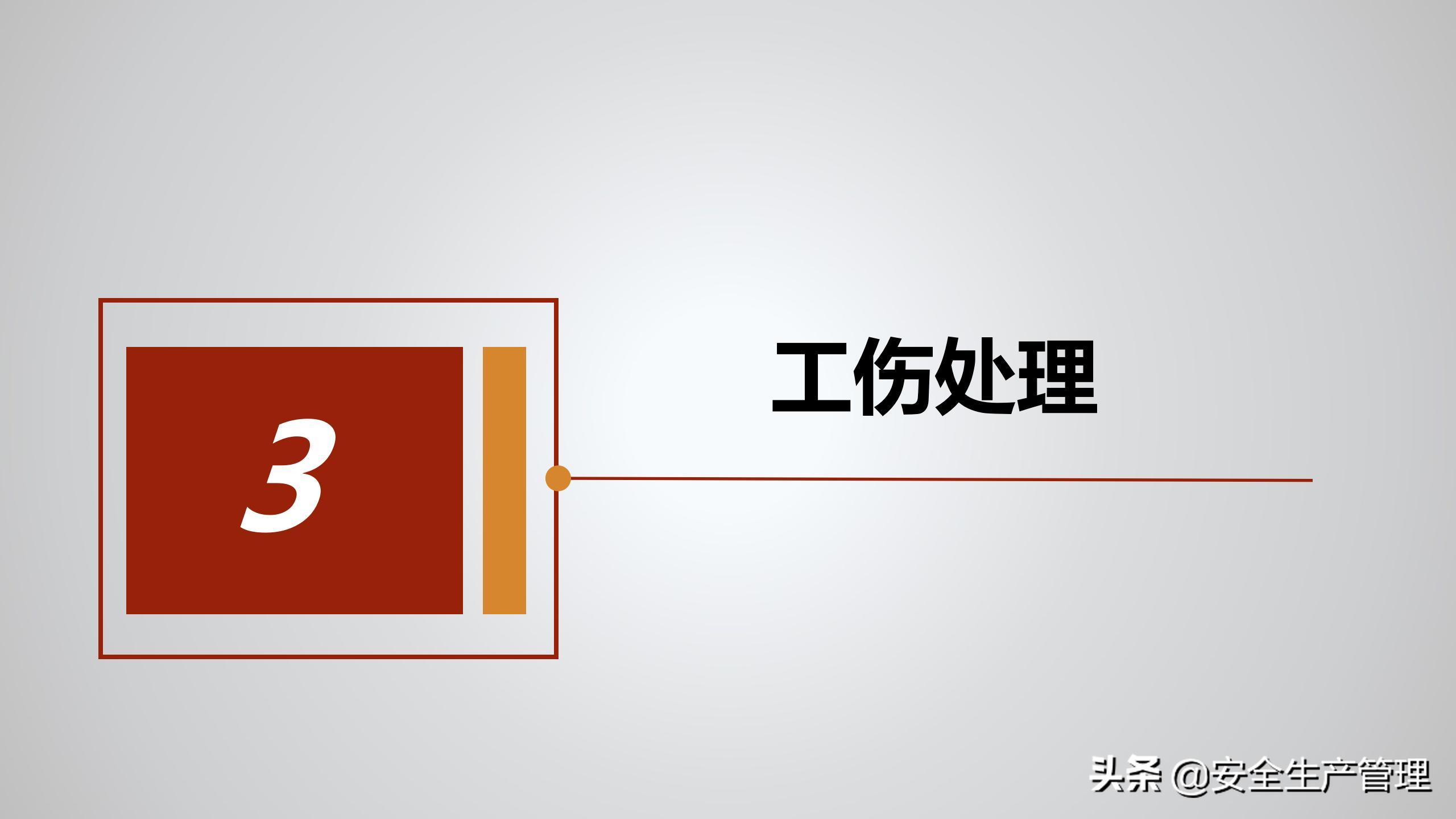 公司级安全教育培训多少学时,公司级安全教育培训感受