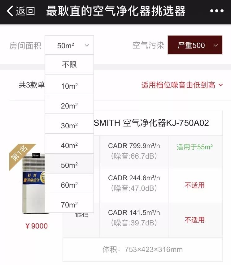 老爸评测空气净化器除雾霾,除雾霾空气净化器测评排名