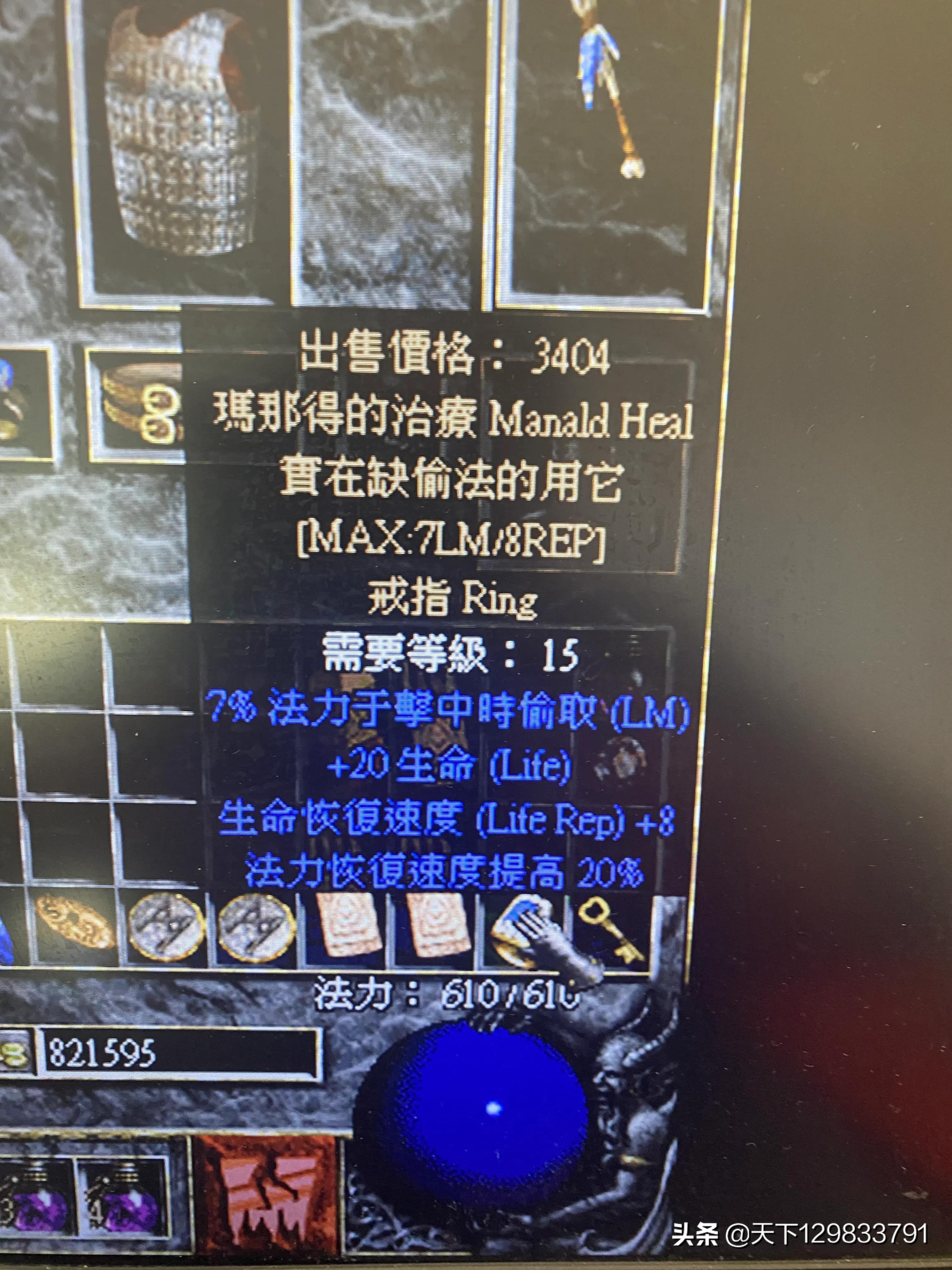 暗黑破坏神2刷装备,暗黑2旧版刷装备最佳地点