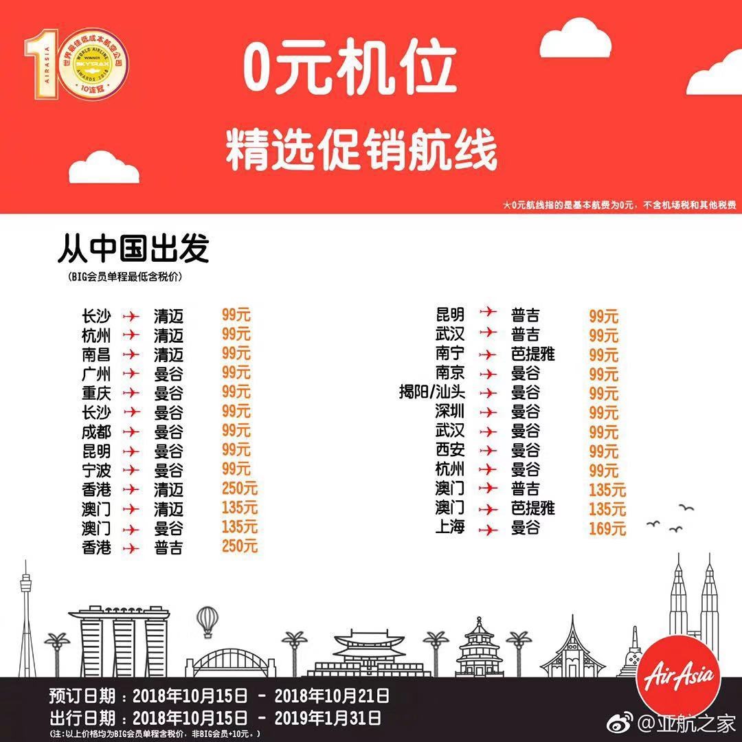 如何买到便宜的机票,怎样才能买到1元机票