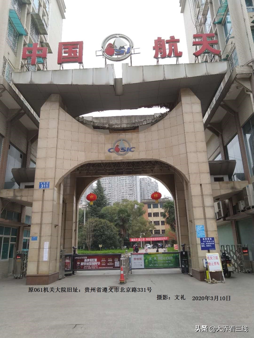 三线建设者讲述三线故事,三线建设带来的生活变迁