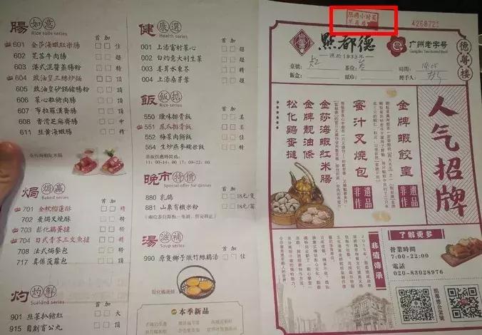 上海点都德粤式早茶,成都粤式早茶点都德