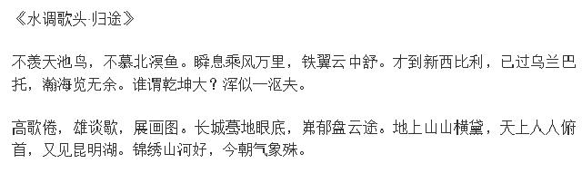 郭沫若刘昌潮郑板桥,郭沫若水调歌头1976全文