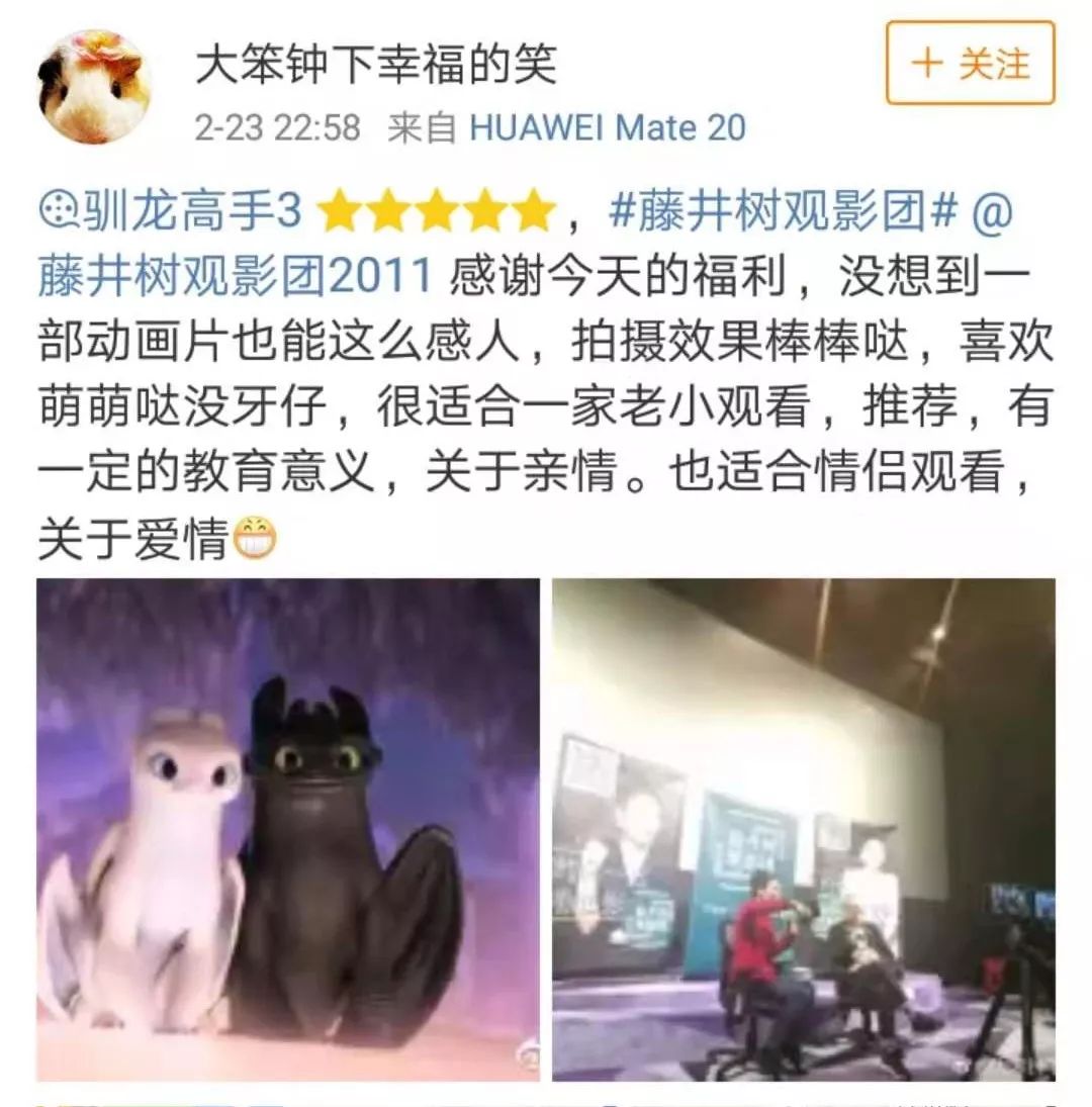 驯龙高手3高燃片段,驯龙高手3超清免费