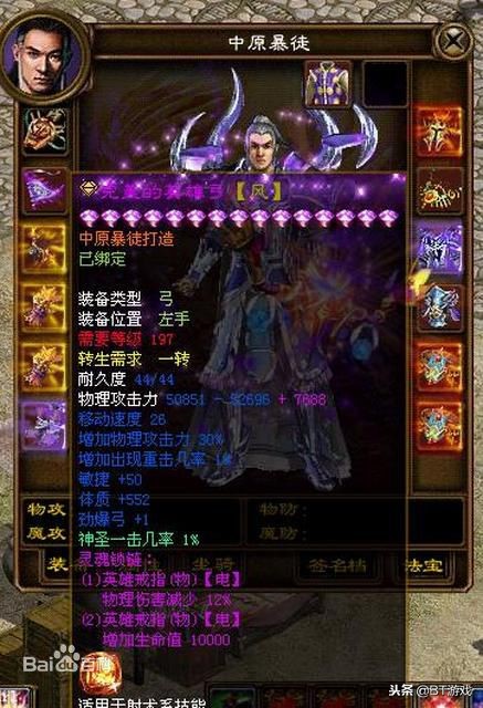 游戏中最出名的传奇id,游戏史上的十大著名玩家id