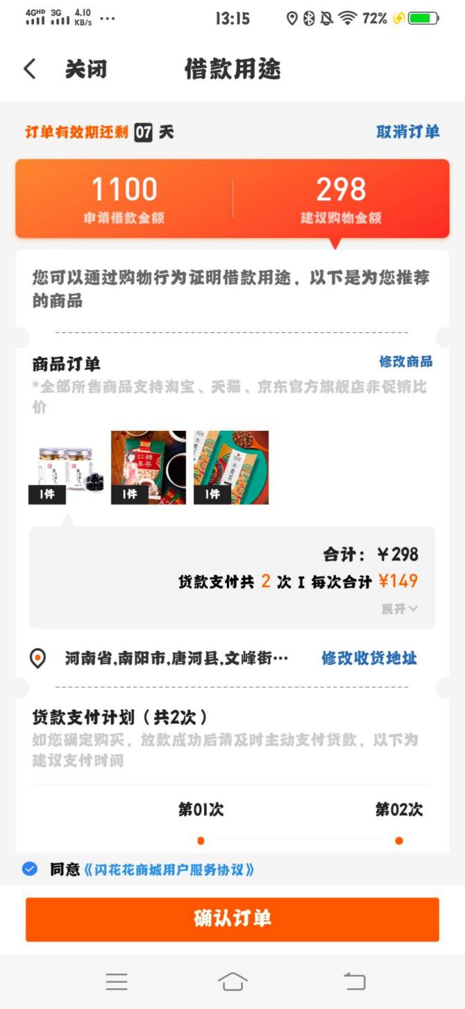 闪银逾期起诉是真的吗,闪银借贷合法吗