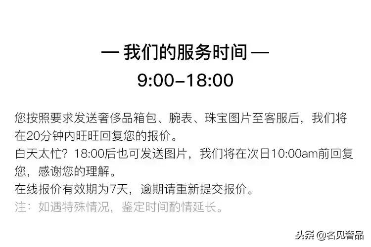 名见二手奢侈品靠谱吗,名见奢侈品回收