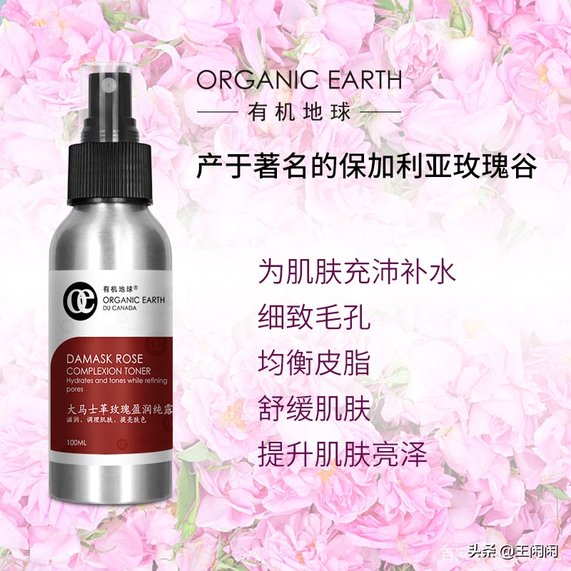 高原大马士革玫瑰花纯露,纯露大牌