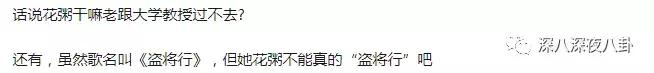 花粥根本不会唱歌,花粥歌曲只不过是