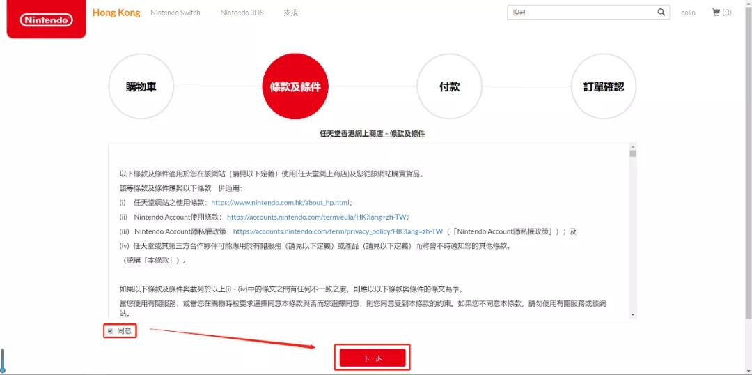 港服任亏券购买教程,港服任亏券线上怎么买