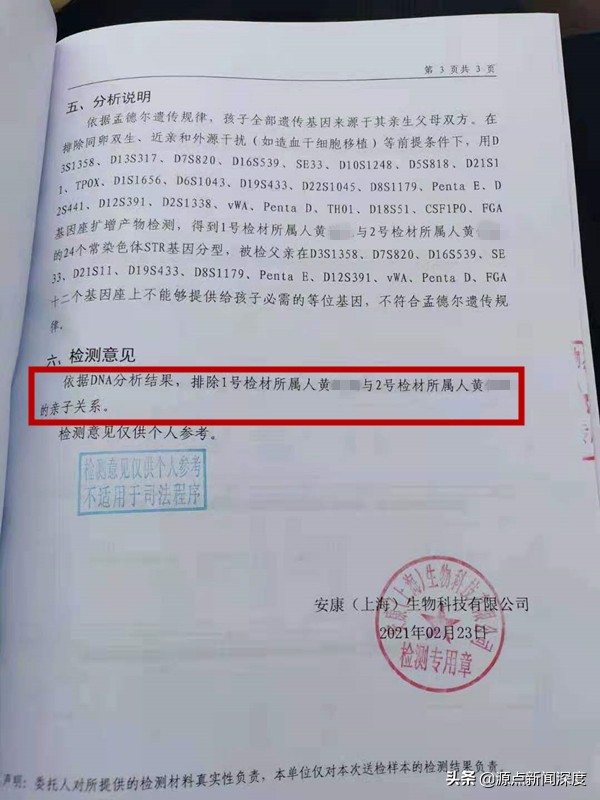 江苏13岁少女被指隐瞒年龄同居产子,DNA鉴定儿子与男友非亲生,她离家半月与他人举行婚礼多人涉案警方介入