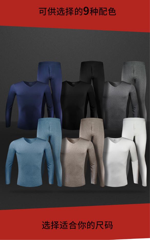 爆款保暖内衣男七匹狼,保暖内衣男款棉七匹狼