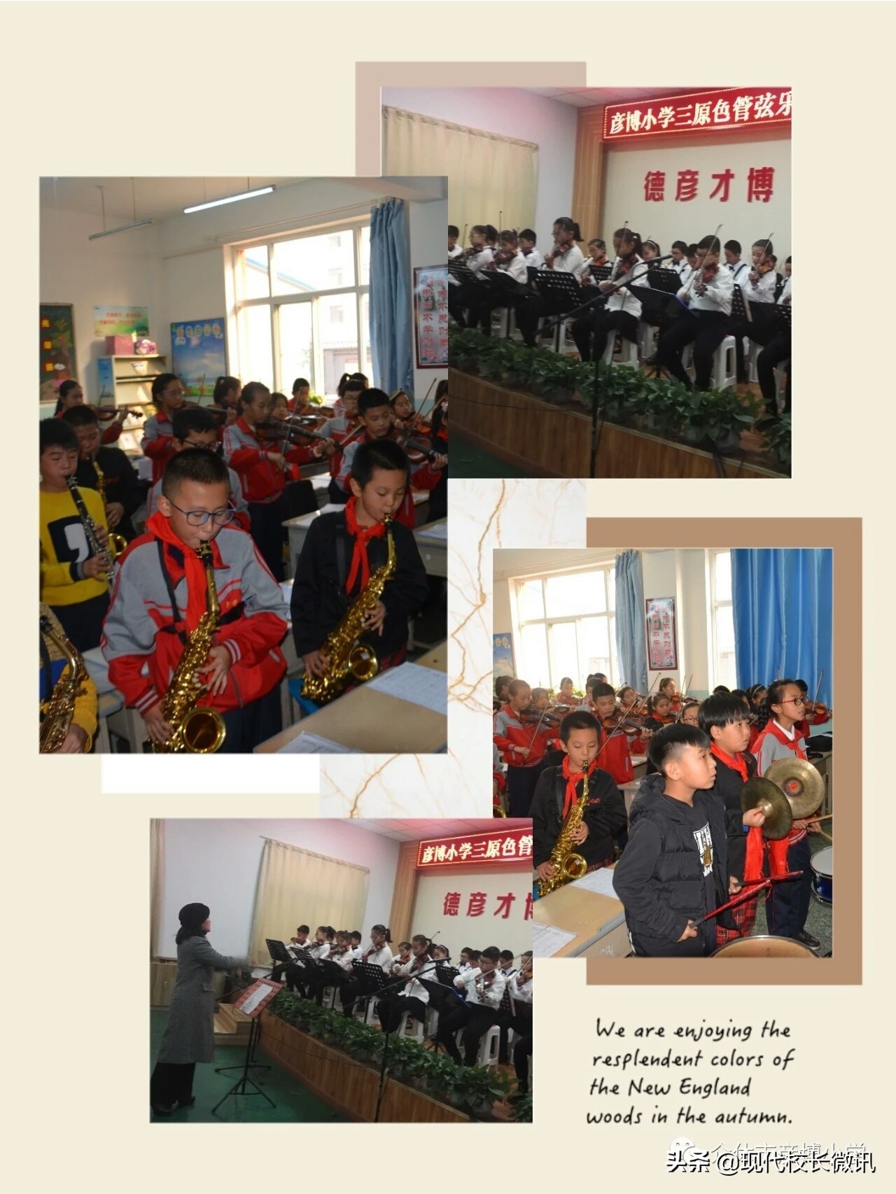 「图说校园」寻梦斑斓——介休市彦博小学多彩校本期末展示