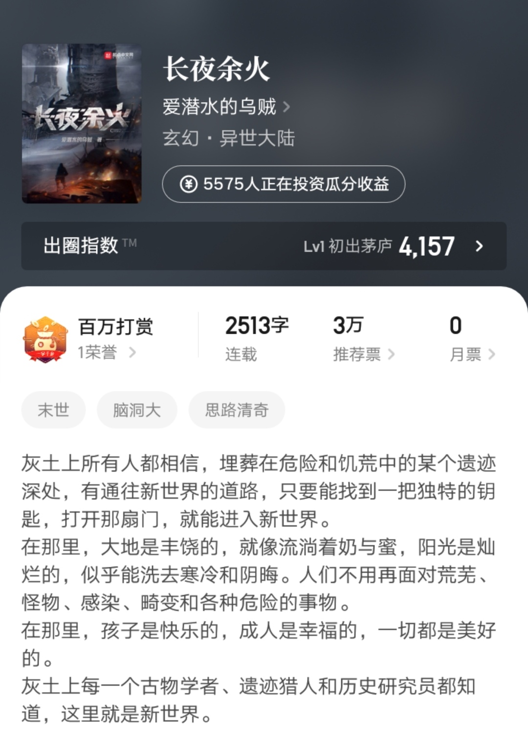 四位大神小说完结,四位大神