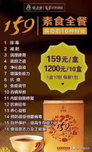 佐丹力代餐粉159真的管用吗,佐丹力代餐粉159行不