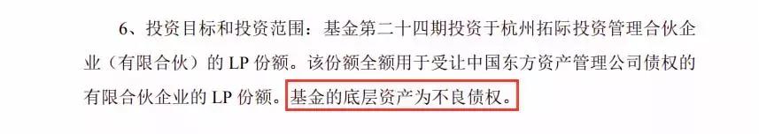 理财帝国“东融系”垮掉，“内有乾坤”？