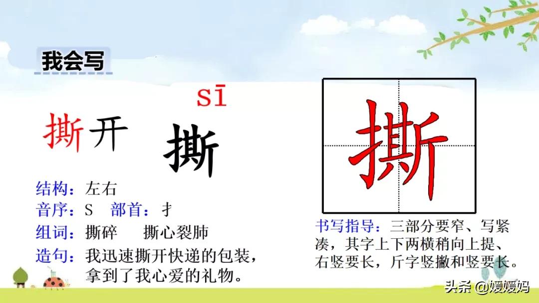 语文五年级下册练习册17课跳水,五年级下册语文17课跳水课文梳理