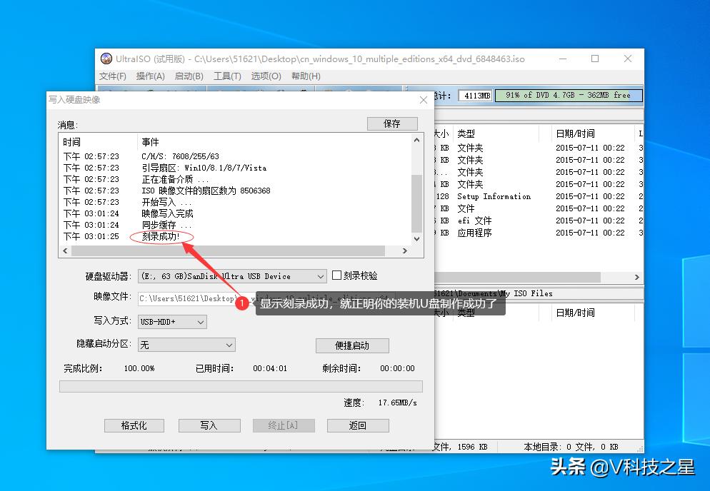 手把手教你安装windows10系统,镜像安装windows10系统教程