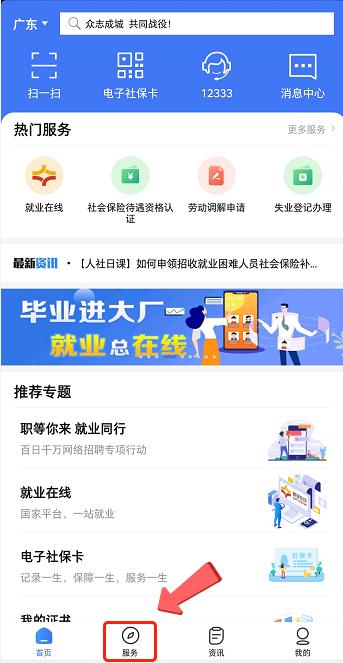 换工作不换城市怎样转移社保呢,跨省社保不转移有什么影响2021年