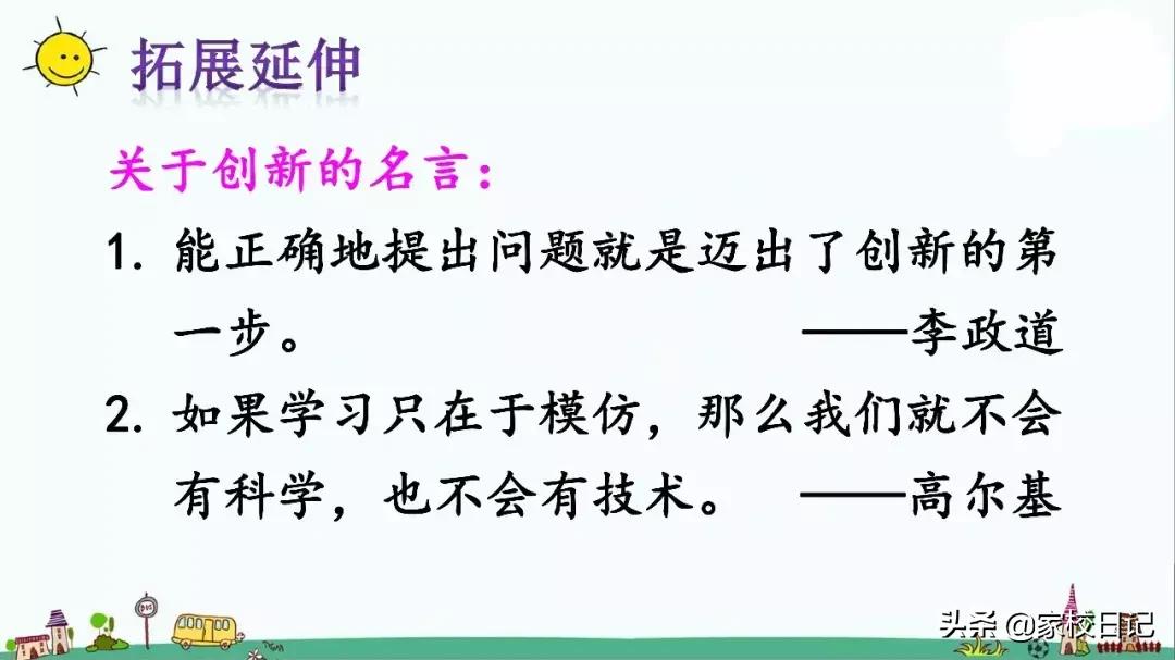 小学三年级下册语文方帽子,三年级下册语文第26课方帽子店