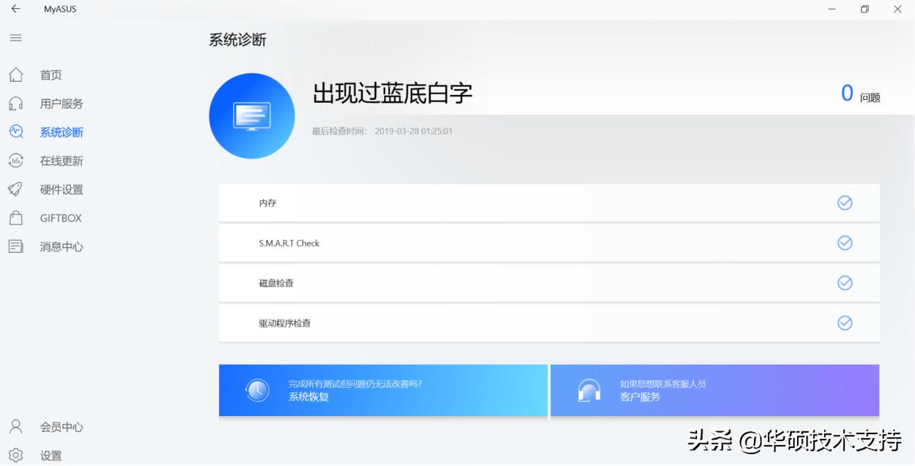 myasus安卓版,myasus是什么