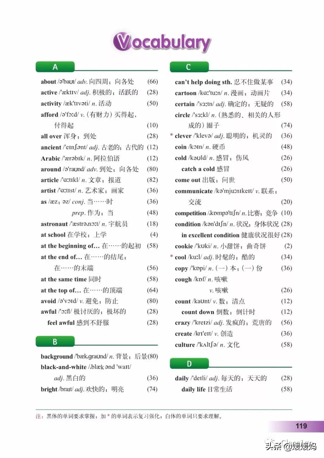 寒假预习下册英语,寒假预习复习语数外一本通