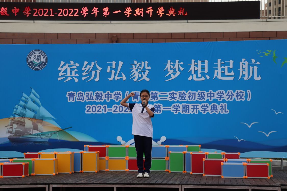 青岛弘毅中学校,青岛弘毅中学最新消息