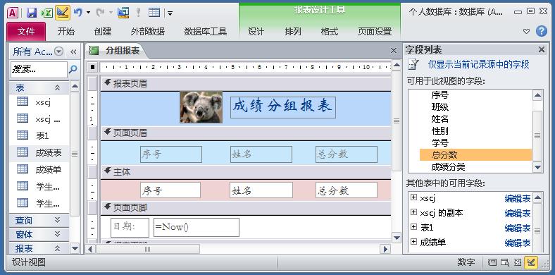 制作学生信息表模板教程,如何制作学生信息登记表格