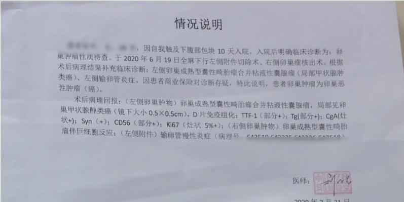 医院证明为恶性肿瘤，保险公司却模棱两可，一句“不够”就拒赔？