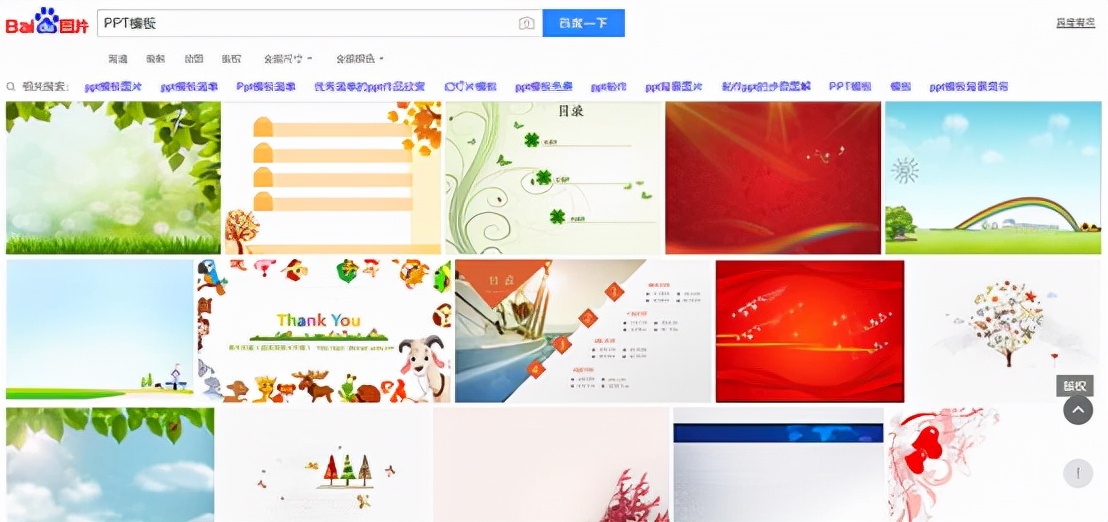 推荐一个实用的ppt模板免费下载,高质量免费ppt模板下载