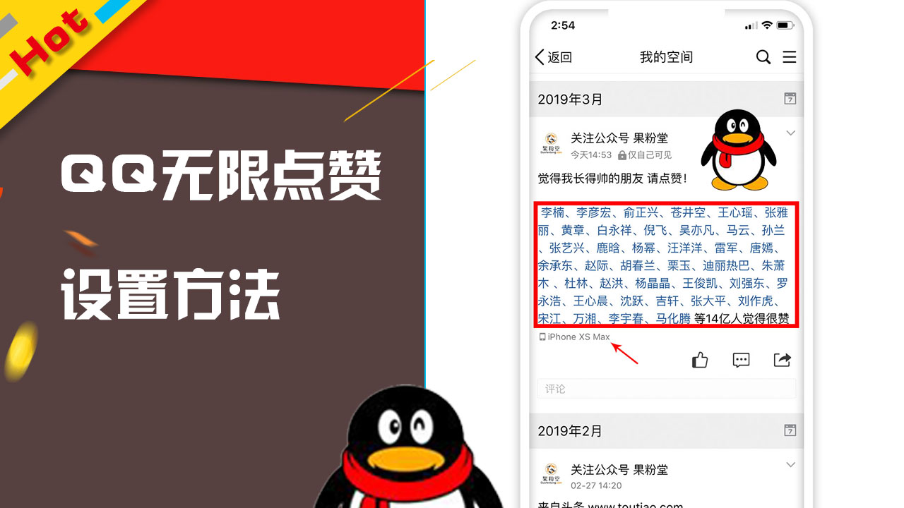 qq发动态点赞怎么达到一亿,qq发朋友圈怎么能让全部人看到