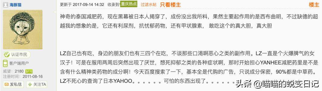 减肥药对身体的伤害新闻,减肥药燃烧脂肪智商税