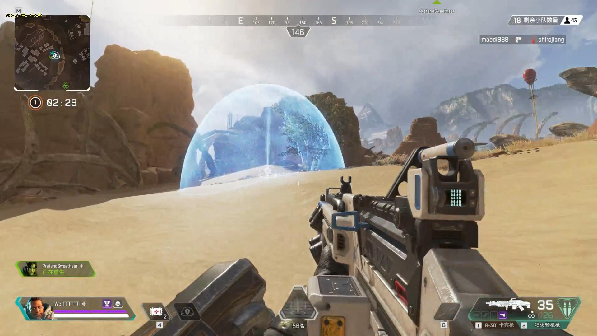 apex传奇的移速是不是不一样,apex英雄传奇技能介绍